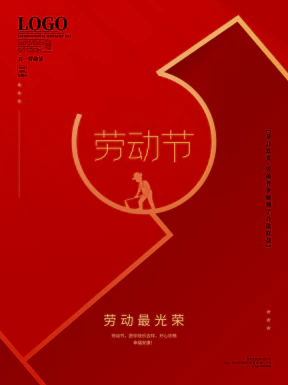 五一劳动节节日节庆海报PSD分层设计素材模板【164】