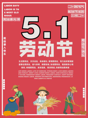 五一劳动节节日节庆海报PSD分层设计素材模板【189】