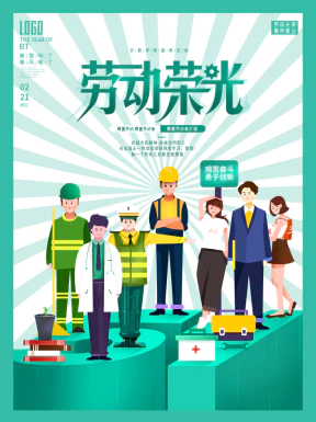 五一劳动节节日节庆海报PSD分层设计素材模板【255】