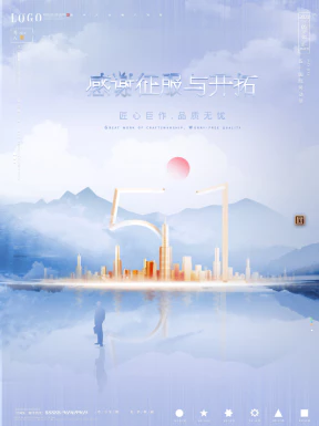 五一劳动节节日节庆海报PSD分层设计素材模板【266】