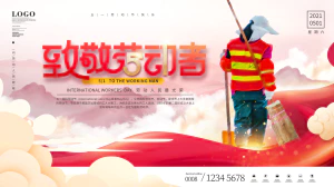 五一劳动节节日节庆海报PSD分层设计素材模板【354】