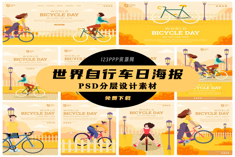 卡通扁平人物场景插画世界自行车日节日宣传海报PSD分层设计素材