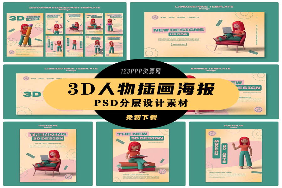 创意趣味3D立体人物互联网科技办公场景插画海报PSD分层设计素材