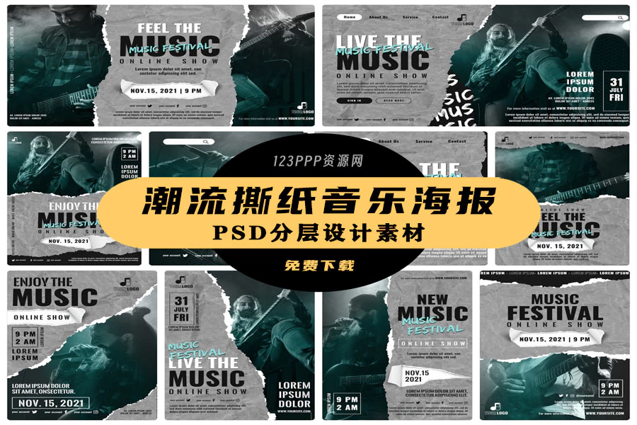 潮流创意撕纸特效音乐电音节派对海报封面模板PSD分层设计素材[s2668]