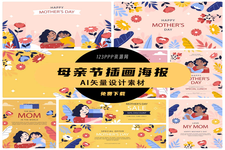 手绘卡通花朵元素温馨母亲节节日海报贺卡封面模板AI矢量设计素材[s2657]