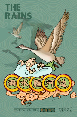 卡通24节气二十四节气中国传统节日海报模板整套系列PSD设计素材【002】