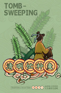 卡通24节气二十四节气中国传统节日海报模板整套系列PSD设计素材【005】