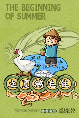 卡通24节气二十四节气中国传统节日海报模板整套系列PSD设计素材【007】