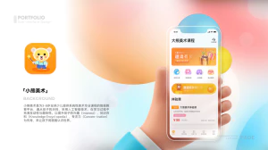 毕业设计UI视觉设计师面试作品集APP界面样机中文网页模板PSD素材【006】