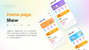 毕业设计UI视觉设计师面试作品集APP界面样机中文网页模板PSD素材【008】