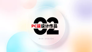 毕业设计UI视觉设计师面试作品集APP界面样机中文网页模板PSD素材【034】