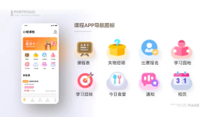 毕业设计UI视觉设计师面试作品集APP界面样机中文网页模板PSD素材【057】