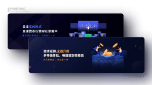 毕业设计UI视觉设计师面试作品集APP界面样机中文网页模板PSD素材【065】