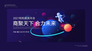 毕业设计UI视觉设计师面试作品集APP界面样机中文网页模板PSD素材【079】