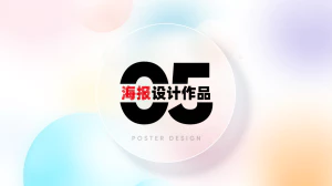 毕业设计UI视觉设计师面试作品集APP界面样机中文网页模板PSD素材【080】