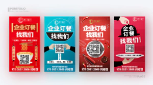 毕业设计UI视觉设计师面试作品集APP界面样机中文网页模板PSD素材【083】