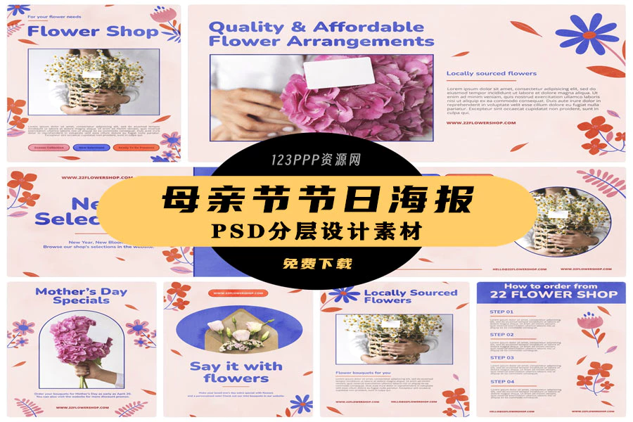 温馨花朵元素母亲节节日宣传网页海报模板PSD分层设计素材源文件