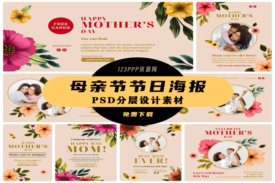 温馨花朵元素母亲节节日快乐海报贺卡封面排版设计模板PSD素材