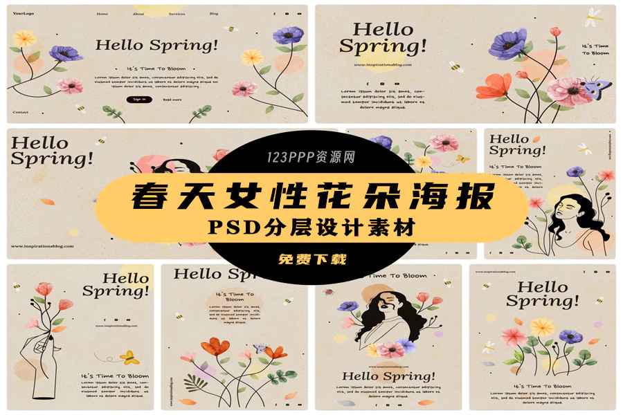 春天简约优雅女性花朵元素海报网站登录页海报模板PSD设计素材