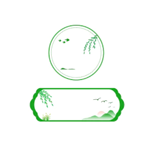手绘中式清明节青团山水人物春天绿色元素插画PNG免扣PS设计素材【144】