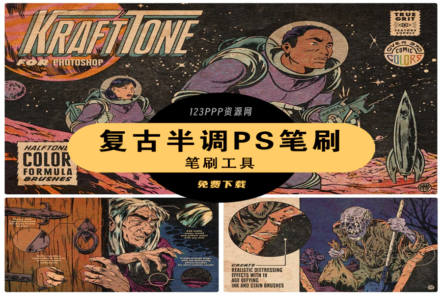 复古做旧卡通漫画印刷肌理半调着色PS笔刷纸张纹理IPAD设计素材[s2573]