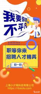 企业健身房公司校园招聘展架易拉宝海报模板PSD分层设计素材【105】