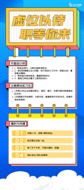 企业健身房公司校园招聘展架易拉宝海报模板PSD分层设计素材【122】