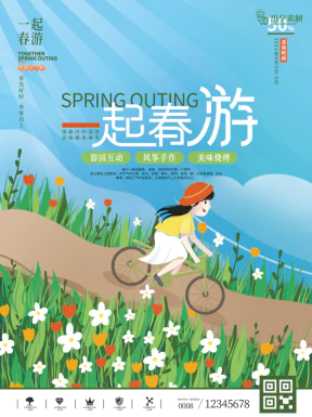 春季春游春天海报模板PSD分层设计素材【003】