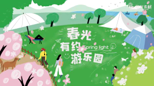 春季春游春天海报模板PSD分层设计素材【030】