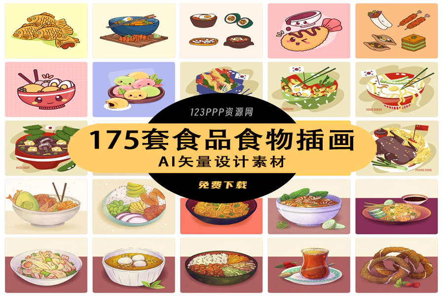 可爱卡通食品寿司中餐面条饺子插画AI矢量设计素材[s2534]