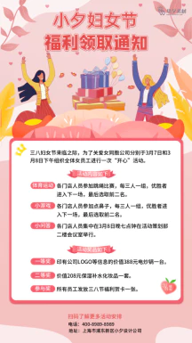 38三八妇女节女神节节日宣传促销手机海报插画模板PSD设计素材【001】
