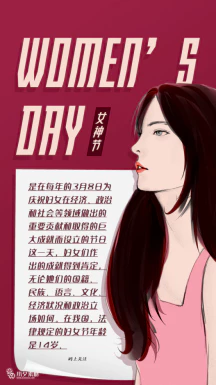 38三八妇女节女神节节日宣传促销手机海报插画模板PSD设计素材【002】