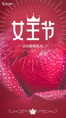 38三八妇女节女神节节日宣传促销手机海报插画模板PSD设计素材【004】