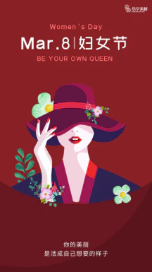 38三八妇女节女神节节日宣传促销手机海报插画模板PSD设计素材【010】
