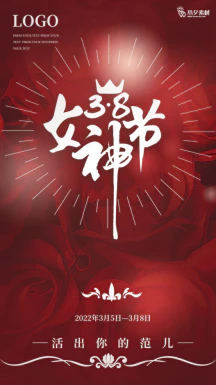 38三八妇女节女神节节日宣传促销手机海报插画模板PSD设计素材【013】