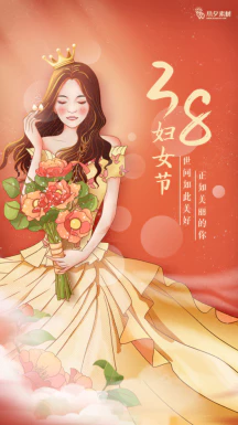 38三八妇女节女神节节日宣传促销手机海报插画模板PSD设计素材【015】