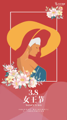 38三八妇女节女神节节日宣传促销手机海报插画模板PSD设计素材【016】
