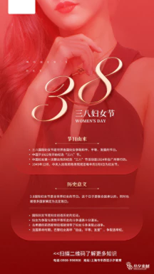 38三八妇女节女神节节日宣传促销手机海报插画模板PSD设计素材【022】