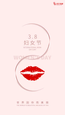 38三八妇女节女神节节日宣传促销手机海报插画模板PSD设计素材【027】