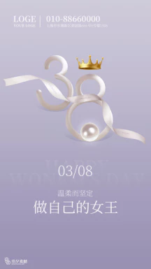 38三八妇女节女神节节日宣传促销手机海报插画模板PSD设计素材【029】