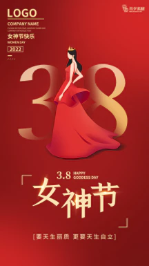 38三八妇女节女神节节日宣传促销手机海报插画模板PSD设计素材【033】