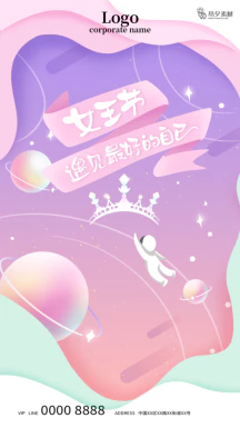 38三八妇女节女神节节日宣传促销手机海报插画模板PSD设计素材【038】