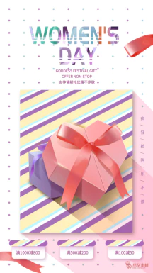 38三八妇女节女神节节日宣传促销手机海报插画模板PSD设计素材【039】
