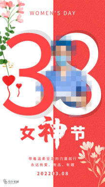 38三八妇女节女神节节日宣传促销手机海报插画模板PSD设计素材【042】