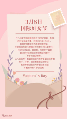 38三八妇女节女神节节日宣传促销手机海报插画模板PSD设计素材【043】