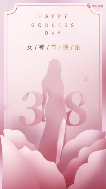 38三八妇女节女神节节日宣传促销手机海报插画模板PSD设计素材【048】