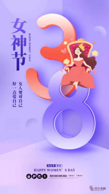 38三八妇女节女神节节日宣传促销手机海报插画模板PSD设计素材【051】