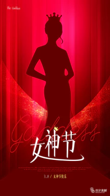 38三八妇女节女神节节日宣传促销手机海报插画模板PSD设计素材【053】