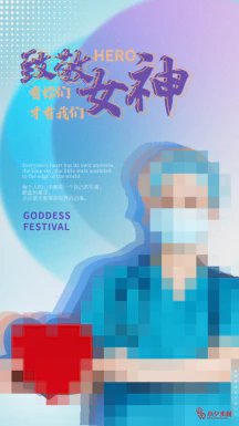38三八妇女节女神节节日宣传促销手机海报插画模板PSD设计素材【054】