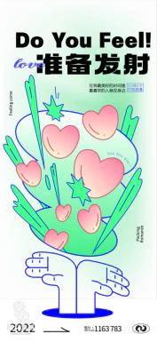 214浪漫潮流创意情侣情人节节日宣传手机海报模板AI矢量设计素材 【006】